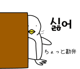 Korean Penguin sticker #12569222