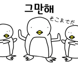 Korean Penguin sticker #12569223