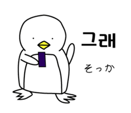 Korean Penguin sticker #12569228
