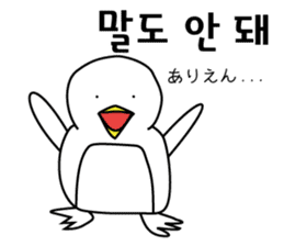 Korean Penguin sticker #12569232