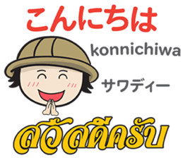 TOMYAMKUN Thai&Japan Comunication1 sticker #12569639