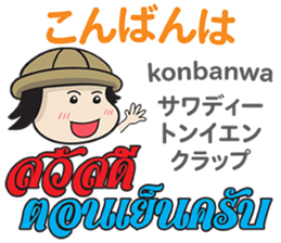 TOMYAMKUN Thai&Japan Comunication1 sticker #12569640