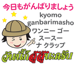 TOMYAMKUN Thai&Japan Comunication1 sticker #12569643