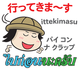 TOMYAMKUN Thai&Japan Comunication1 sticker #12569644