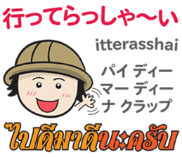 TOMYAMKUN Thai&Japan Comunication1 sticker #12569645