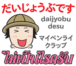 TOMYAMKUN Thai&Japan Comunication1 sticker #12569649