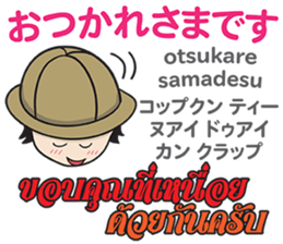 TOMYAMKUN Thai&Japan Comunication1 sticker #12569651