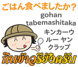 TOMYAMKUN Thai&Japan Comunication1 sticker #12569652