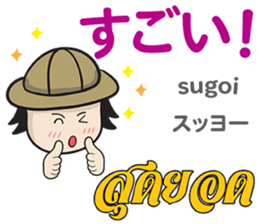 TOMYAMKUN Thai&Japan Comunication1 sticker #12569653