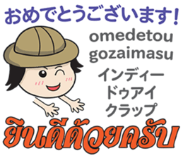 TOMYAMKUN Thai&Japan Comunication1 sticker #12569654