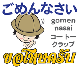 TOMYAMKUN Thai&Japan Comunication1 sticker #12569657