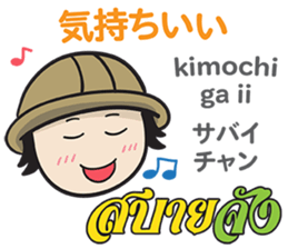 TOMYAMKUN Thai&Japan Comunication1 sticker #12569660
