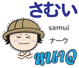 TOMYAMKUN Thai&Japan Comunication1 sticker #12569662