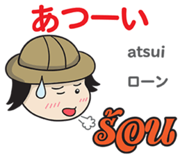 TOMYAMKUN Thai&Japan Comunication1 sticker #12569663
