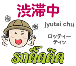 TOMYAMKUN Thai&Japan Comunication1 sticker #12569666