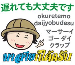 TOMYAMKUN Thai&Japan Comunication1 sticker #12569669