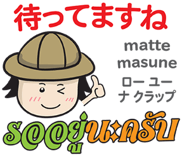 TOMYAMKUN Thai&Japan Comunication1 sticker #12569670