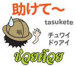 TOMYAMKUN Thai&Japan Comunication1 sticker #12569672