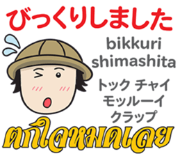 TOMYAMKUN Thai&Japan Comunication1 sticker #12569673