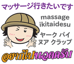 TOMYAMKUN Thai&Japan Comunication1 sticker #12569675