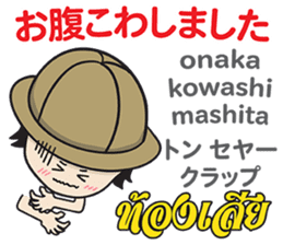 TOMYAMKUN Thai&Japan Comunication1 sticker #12569676