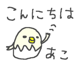 Ako cute duck stickers! sticker #12569926