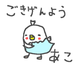 Ako cute duck stickers! sticker #12569929