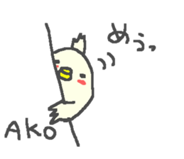 Ako cute duck stickers! sticker #12569939
