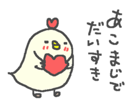 Ako cute duck stickers! sticker #12569956