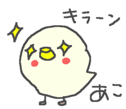 Ako cute duck stickers! sticker #12569963