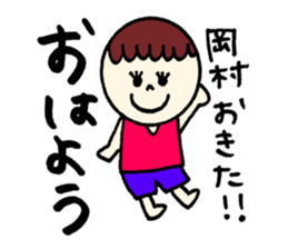 Okamura's sticker! sticker #12570286