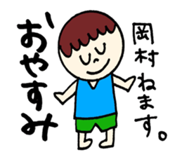 Okamura's sticker! sticker #12570287