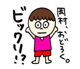 Okamura's sticker! sticker #12570289