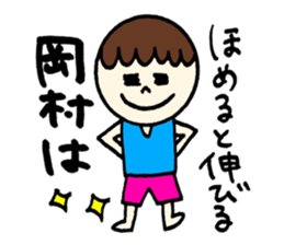 Okamura's sticker! sticker #12570290