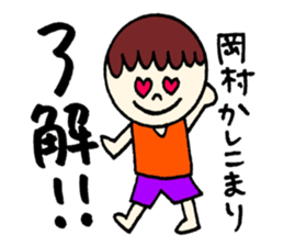 Okamura's sticker! sticker #12570292