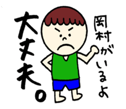 Okamura's sticker! sticker #12570293