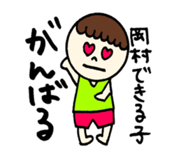 Okamura's sticker! sticker #12570296