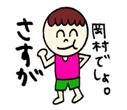 Okamura's sticker! sticker #12570297