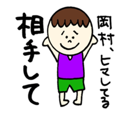 Okamura's sticker! sticker #12570299