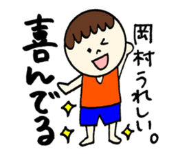 Okamura's sticker! sticker #12570300