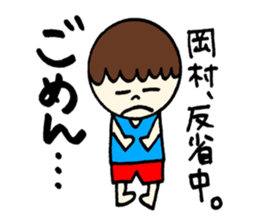 Okamura's sticker! sticker #12570305