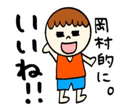 Okamura's sticker! sticker #12570306