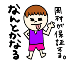 Okamura's sticker! sticker #12570307