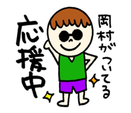 Okamura's sticker! sticker #12570308