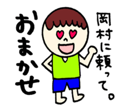 Okamura's sticker! sticker #12570311