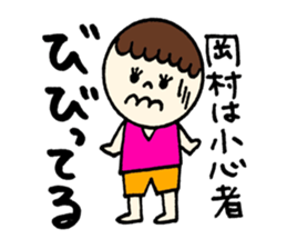 Okamura's sticker! sticker #12570312