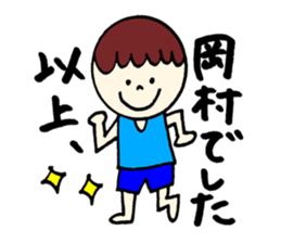 Okamura's sticker! sticker #12570313