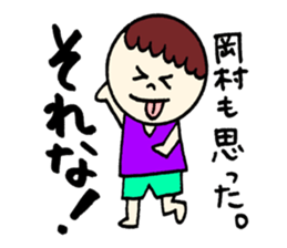 Okamura's sticker! sticker #12570314