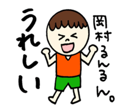 Okamura's sticker! sticker #12570315