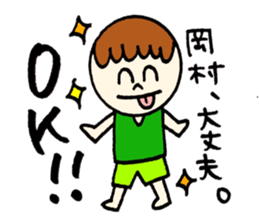 Okamura's sticker! sticker #12570316